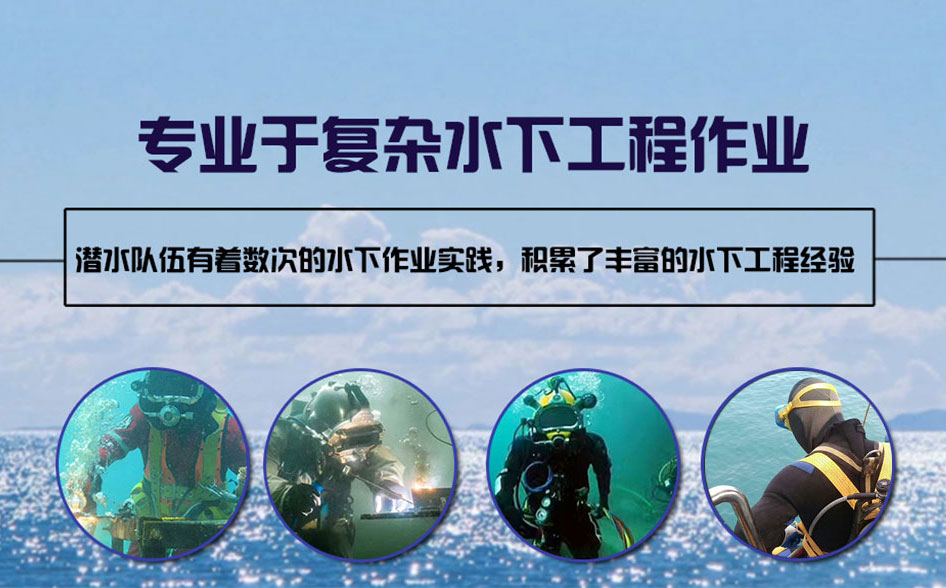 瓮安县水下打捞施工案例
